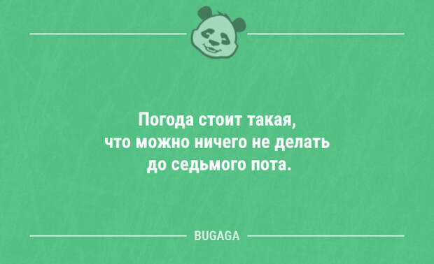Смешные анекдоты в конце рабочей недели (9 шт)