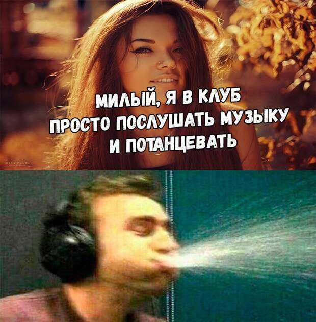 Парень плюется водой мем
