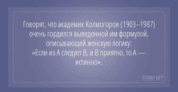 Математики шутят математика, цитаты, юмор
