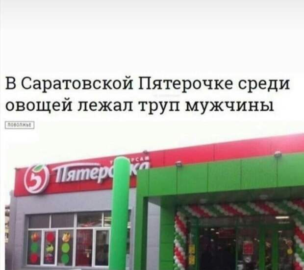 14. "Пятерочка" выручает
