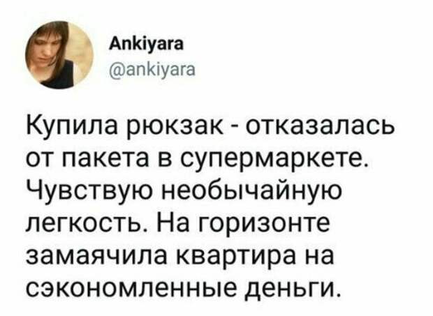 Откровения нищебродов: здоровье и хорошее настроение на хлеб не намажешь Откровения нищебродов: здоровье и хорошее настроение на хлеб не намажешь бедность, выживание, креатив, нищеброд, прикол, смекалка, юмор