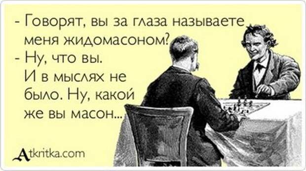 Совершенно секретно! Перед прочтением - съесть.