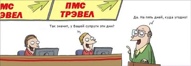 Трудно быть женщиной.... женщины, юмор