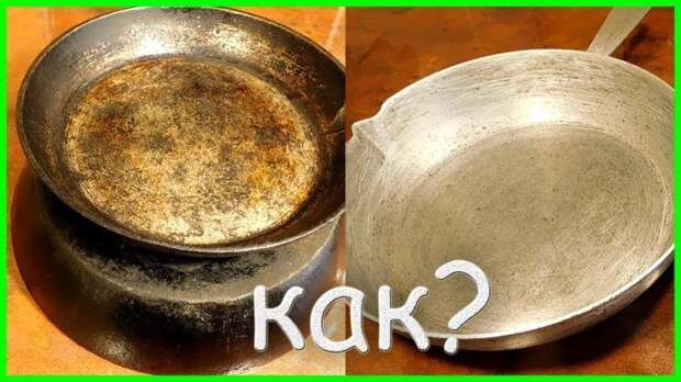 Даже старые бабушкины сковородки сверкают чистотой! Лучшее средство. Даже старые бабушкины сковородки сверкают чистотой! Лучшее средство.