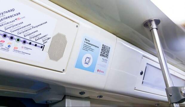 Стикеры с QR-кодом для отзывов о температуре в вагонах разместят в метро