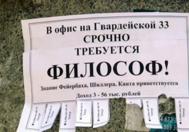 Теперь ты видел все. Теперь ты видел все.