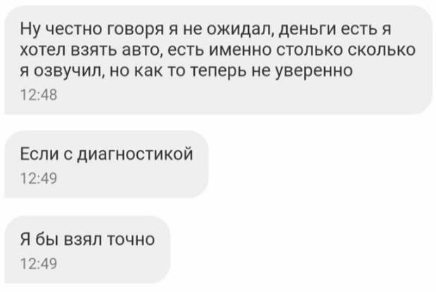 Когда покупатель отказался от своего предложения прикол, смски, юмор