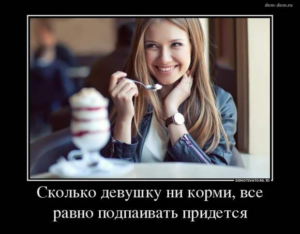 Свежие демотиваторы дня от 11-06-2014