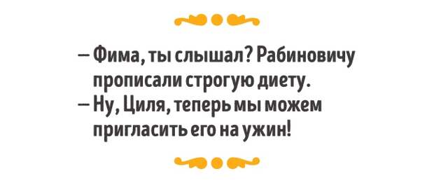ШКОЛА ОСТРОУМИЯ ПО-ОДЕССКИ ШКОЛА ОСТРОУМИЯ ПО-ОДЕССКИ