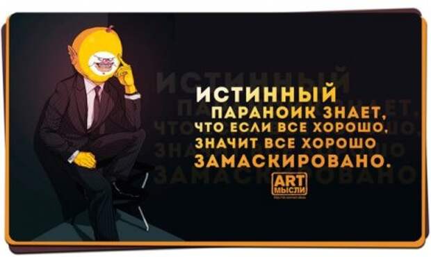 Веселые фразы и позитивные цитаты.
