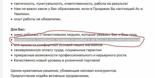 Обожаю промахи! подборка, прикол, собеседования, трудоустройство, юмор