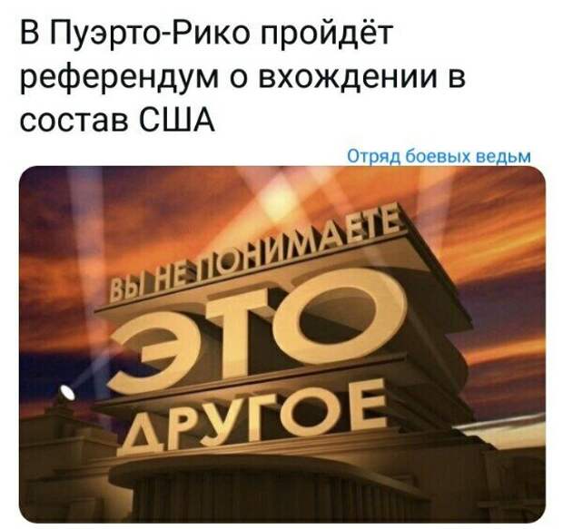Политические картинки