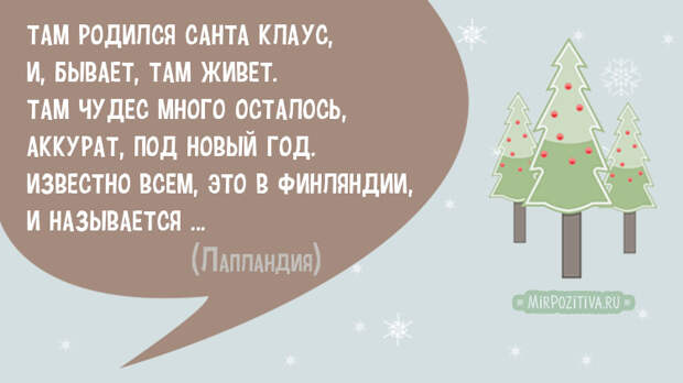 карточка со стишком