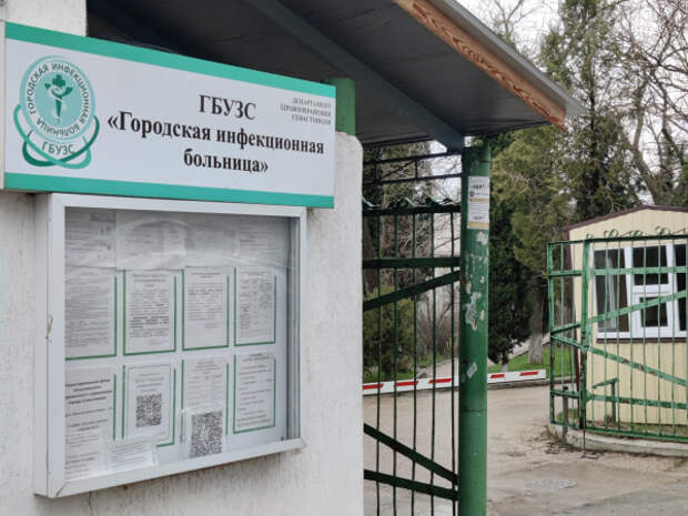 Севастопольская трагедия: в инфекционке не спасли маленького пациента