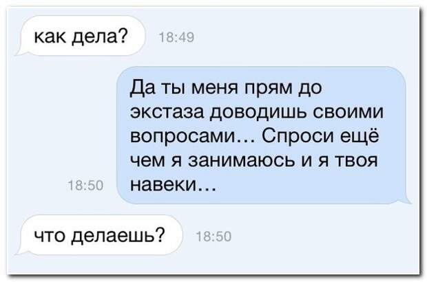 Смешная SMS-переписка