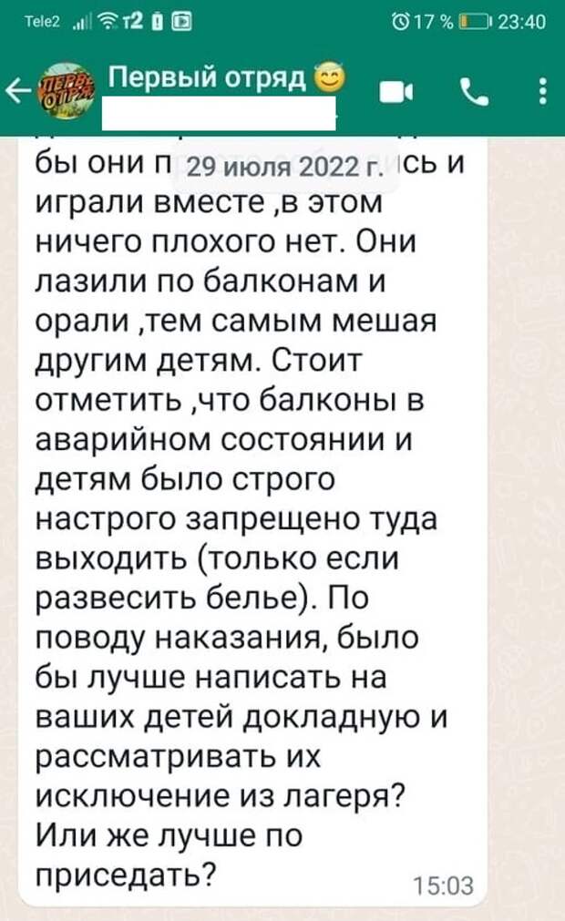 Детский лагерь в Пржевальском: нестандартные наказания, аварийные балконы и швы на лице