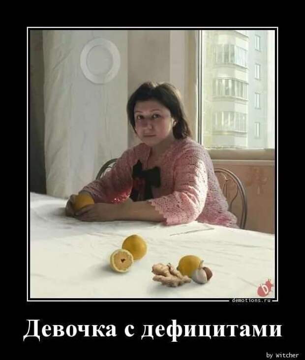 Прикольные демотиваторы с надписями. Подборка chert-poberi-dem-chert-poberi-dem-40080424072020-8 картинка chert-poberi-dem-40080424072020-8