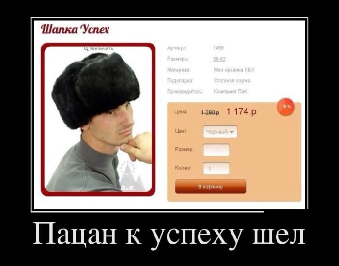 Такие вот демотиваторы...