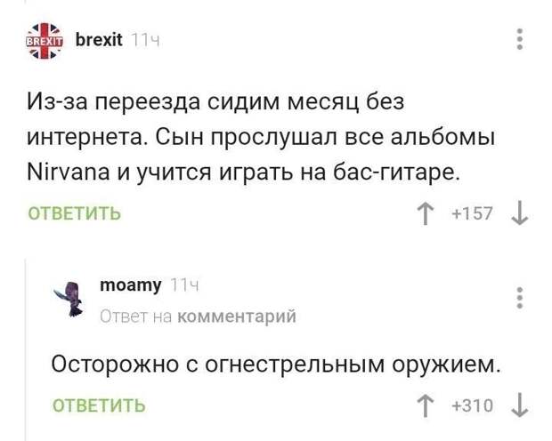 Юмор цвета антрацит