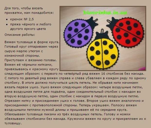 Вязание крючком прихватки