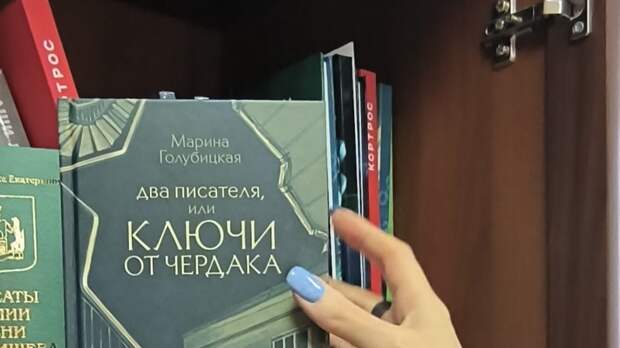 Марина Голубицкая представила в Москве книгу об уральской интеллигенции