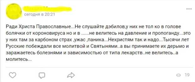 Не велитесь, люди добрые, не велитесь Не велитесь, люди добрые, не велитесь