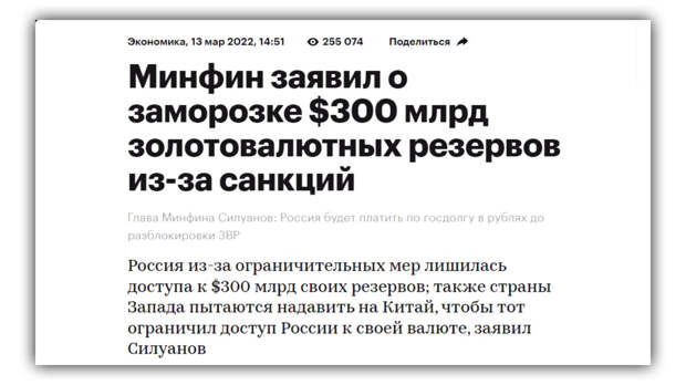 Всем привет, друзья. Вопрос: что это за такую дань Россия выплачивает западу в целом и США в частности по $1 млрд в день? И какова ситуация на данный момент? Друзья, тут никаких преувеличений нет.-9