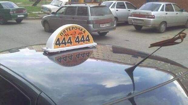 Бредовые надписи
