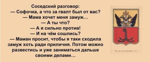 Сарочка, ви таки спите с Яшей? Сарочка, ви таки спите с Яшей? Анекдоты, прикол, юмор