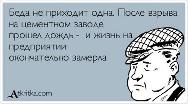 Аткрытки