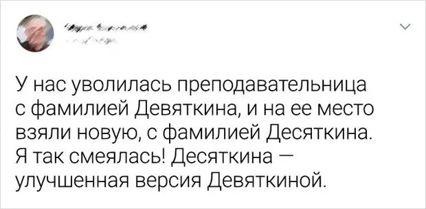 20+ историй о людях, чьи фамилии настолько суровы и беспощадны, что окружающие ушам своим не верят