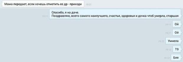 Весёлые комментарии из соцсетей