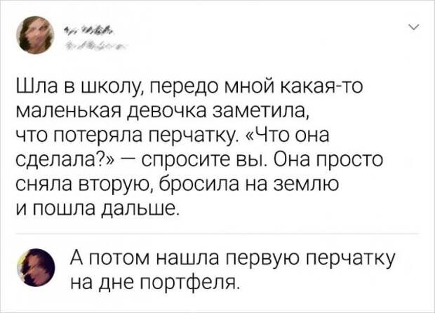 комментарий про перчатку
