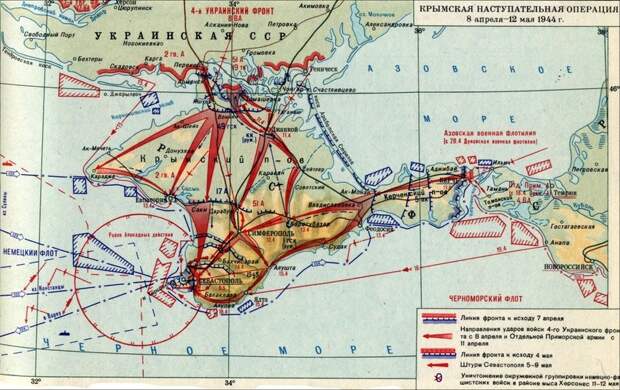 8 апреля 1944 года - начало Крымской наступательной операции советских войск 8 апреля 1944 года - начало Крымской наступательной операции советских войск