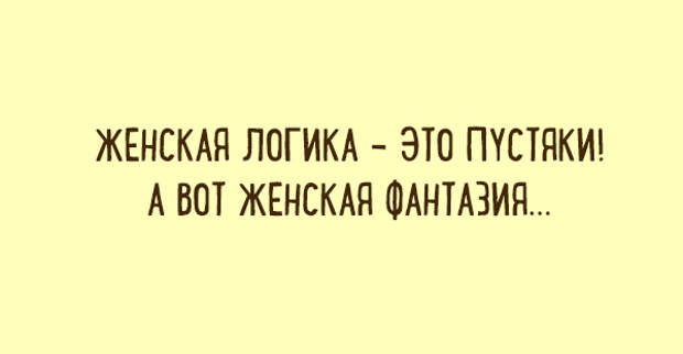 Юмористические открытки с чисто женским взглядом на жизнь