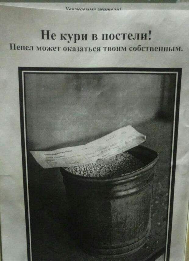 Эпическая социальная реклама