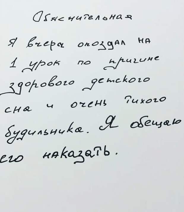 Однажды в школе Однажды в школе