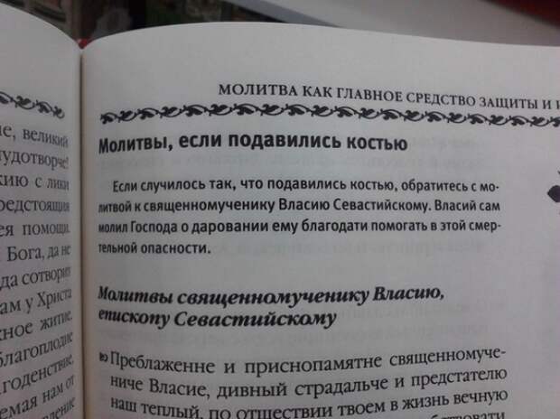 Волшебные народные советы. Излечат в миг! советы, юмор