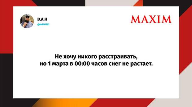 Самые смешные шутки четверга и «дама бубон»