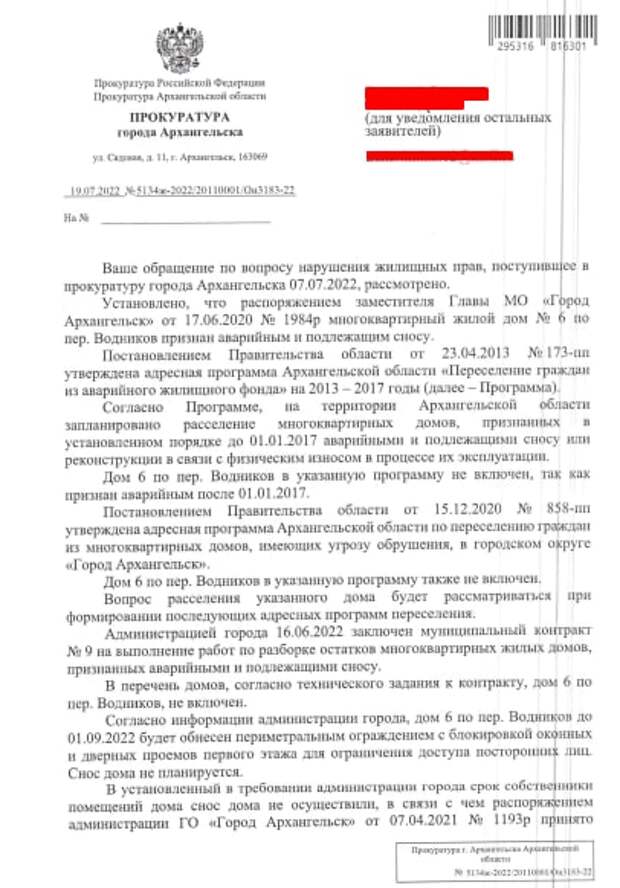 На застройщике шапка горит На застройщике шапка горит