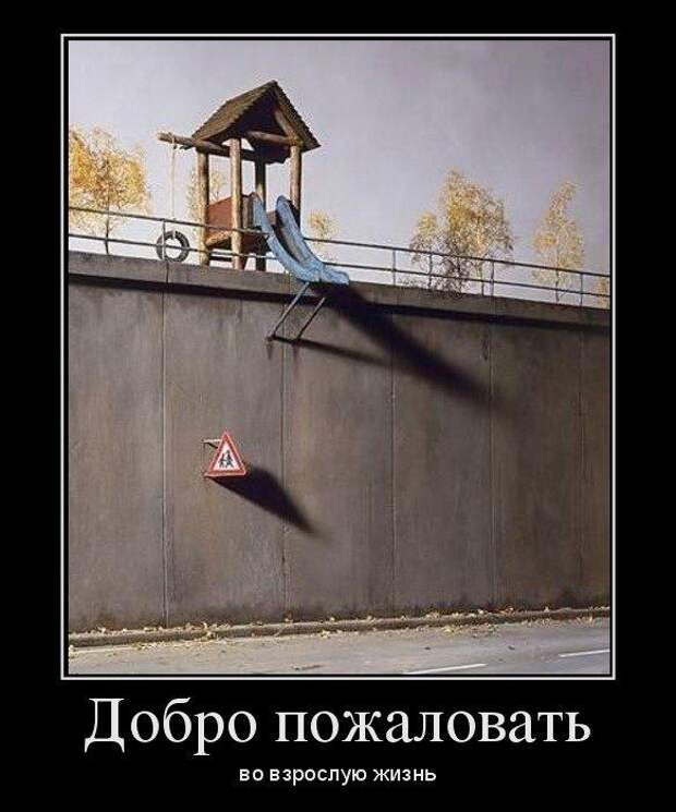 Отличный сборник прикольных демотиваторов (14 шт)