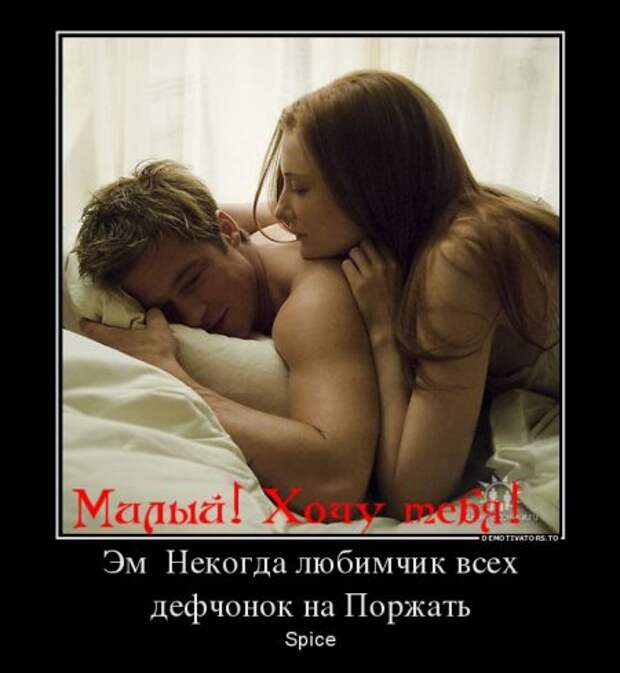 Демотиваторы, наши прикольные цитаты.