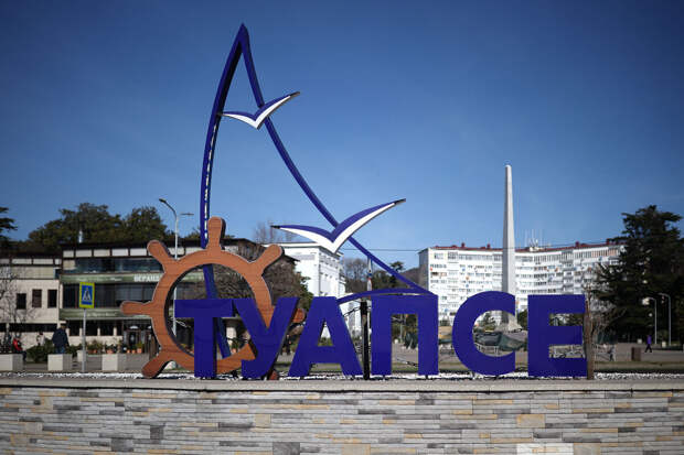 В Туапсе продолжают ликвидировать разлив нефтепродуктов