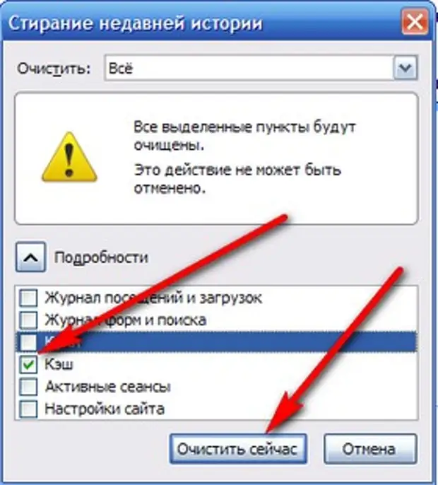 Как почистить кэш на а 12. Очистить кэш браузера. Как почистить историю в Файрфоксе. Как очистить кэш в фотошопе. Очистить кэш фотошопа на компьютере.