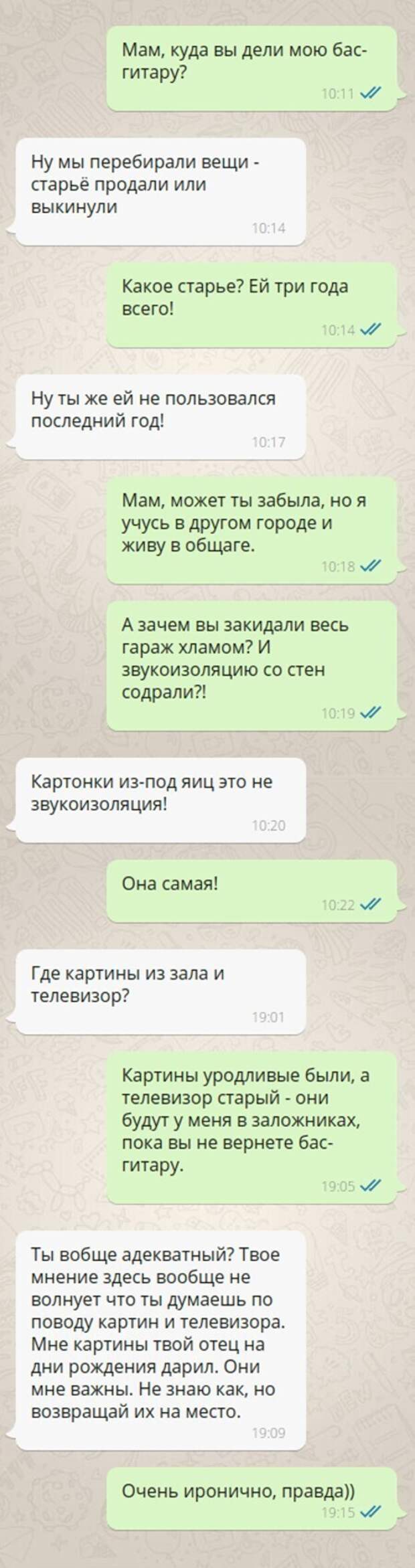 Гитара против телевизора: зуб за зуб Гитара против телевизора: зуб за зуб