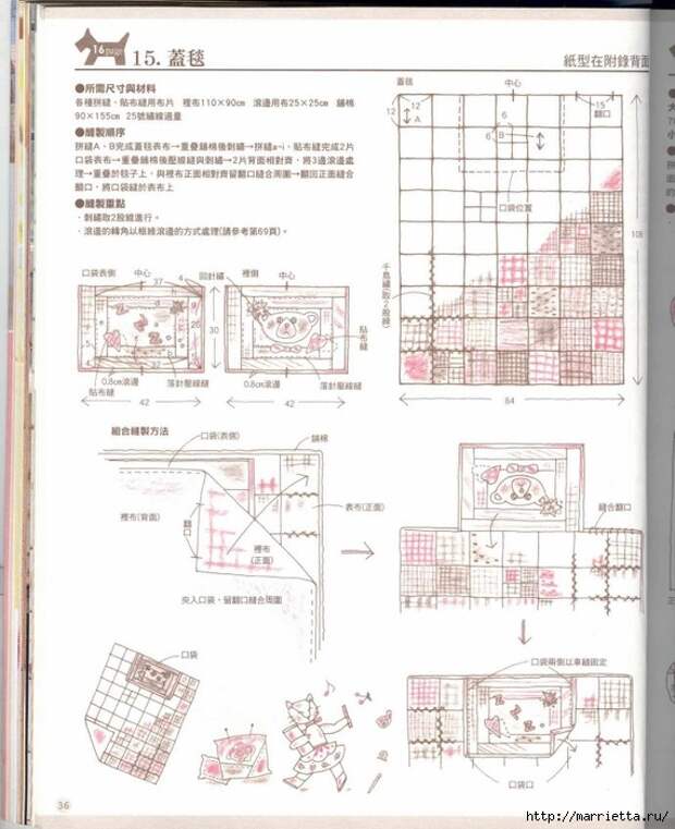 Лоскутное шитье. Японский пэчворк. Журнал (43) (570x700, 254Kb)