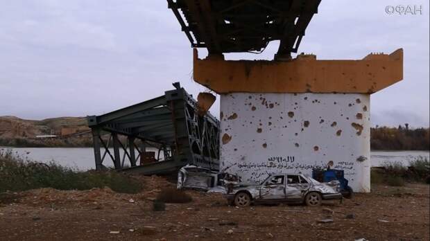 Эксперт объяснил, почему США не ремонтируют разрушенные ими мосты через Евфрат в Сирии