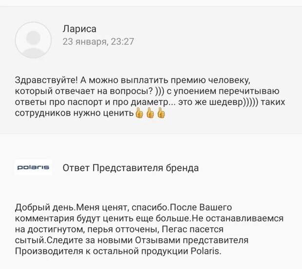 11. Многим покупателям нравится