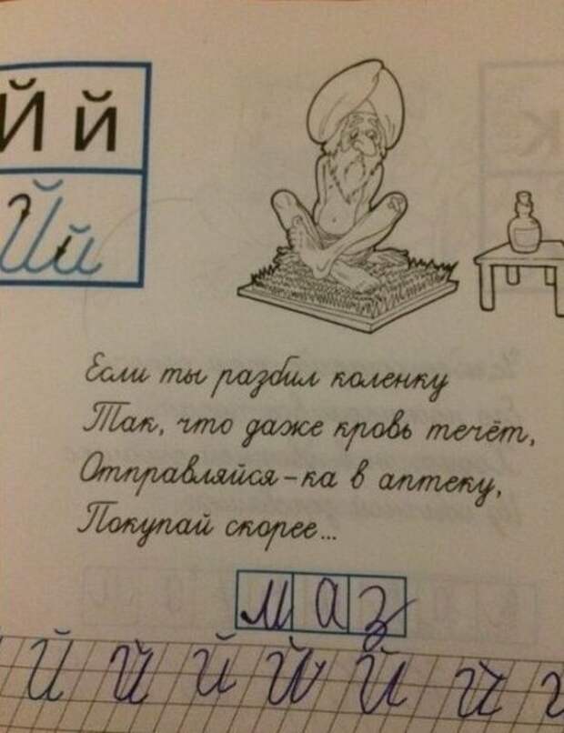 2. В школьных заданиях много интересных вариантов