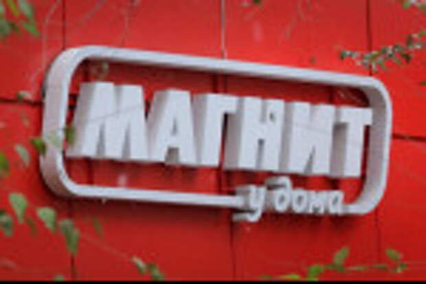 Магнит запустил пилотный проект готовой кулинарии для магазинов у дома